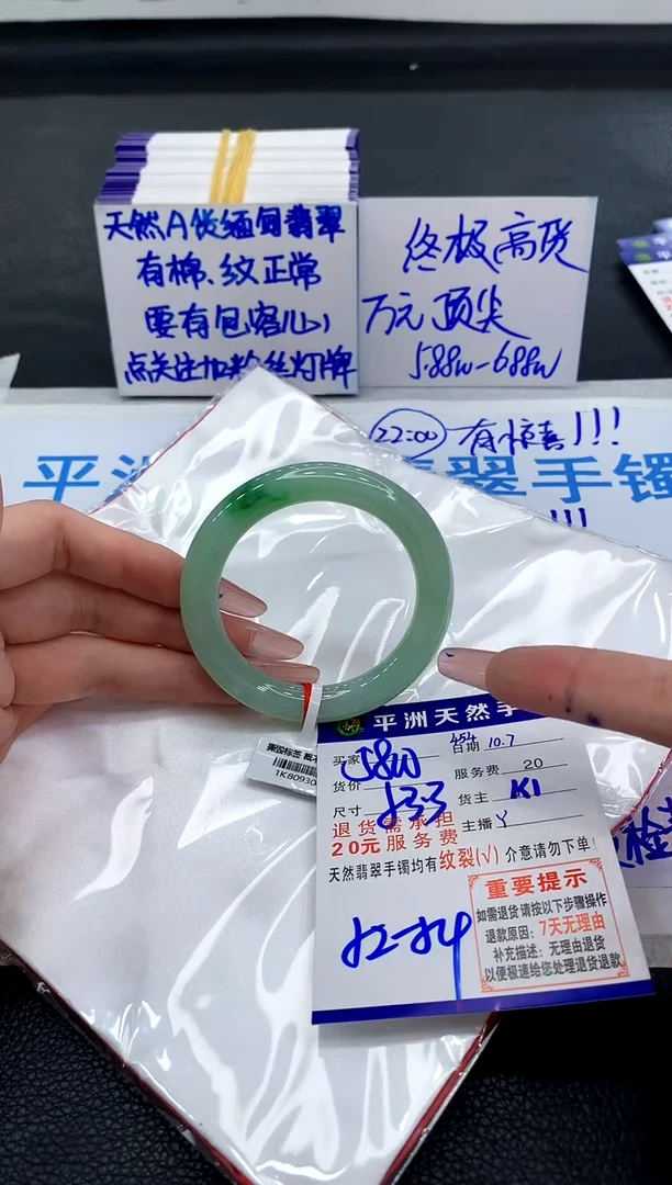 未镶嵌手镯翡翠11111111