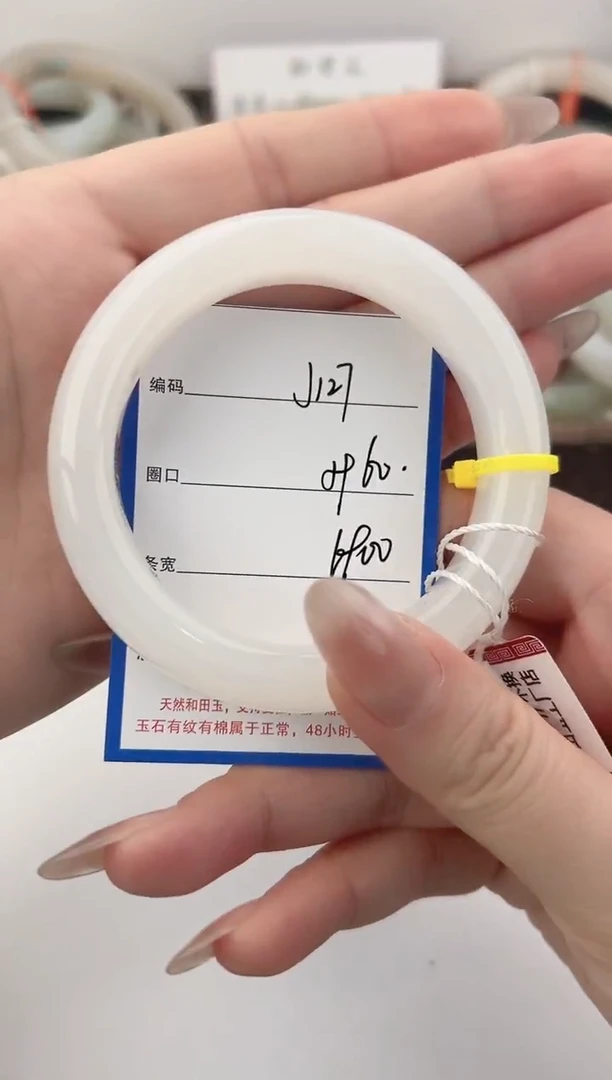 未镶嵌手镯和田玉127颜色微差无瑕疵