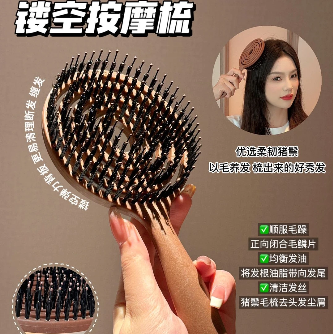 G家山姆同款镂空按摩梳顺毛躁闭合毛鳞片均衡发油清洁发XFZ001