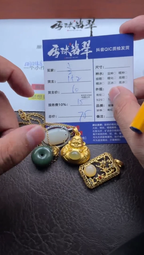 颈饰合金和田玉立**新1642101307四单