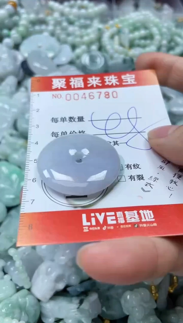 【闪购商品】翡翠颈饰未镶嵌闪购0046780