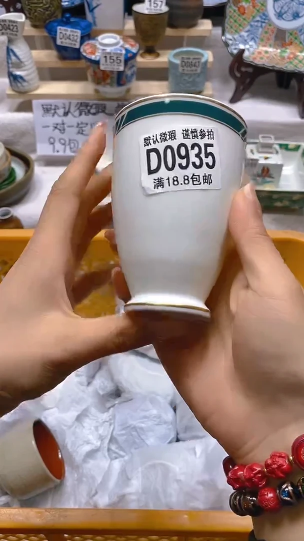 其他瓷片【默认微瑕】--