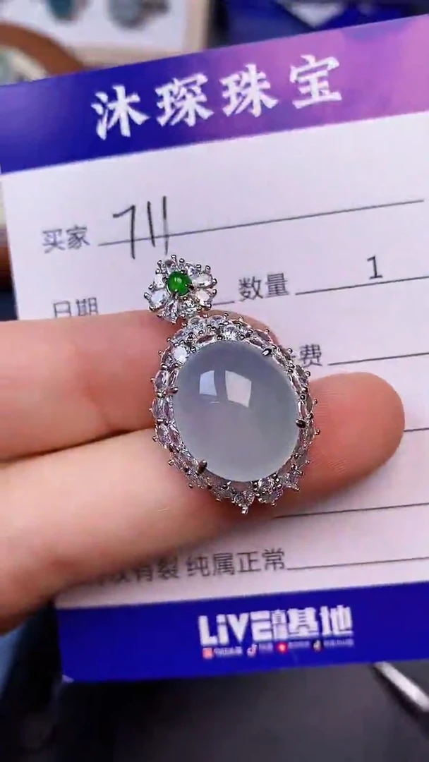 翡翠戒指未镶嵌7110