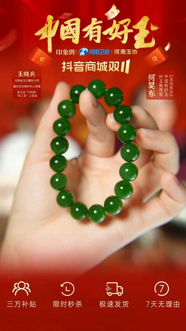 未镶嵌手串和田玉eb 34 yh