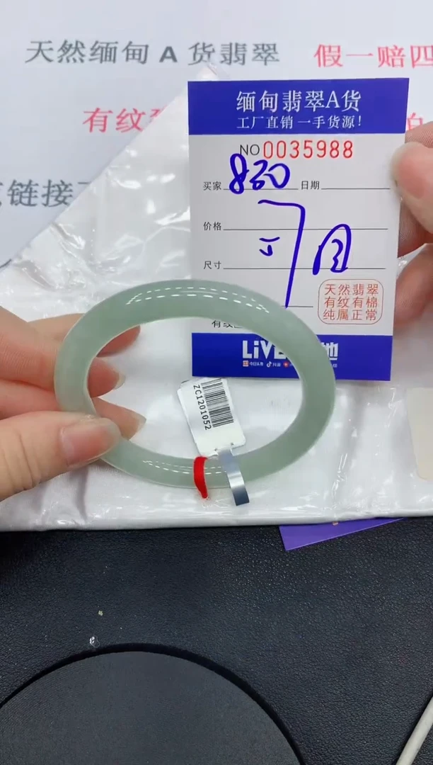 未镶嵌手镯翡翠5988缅甸翡翠手镯
