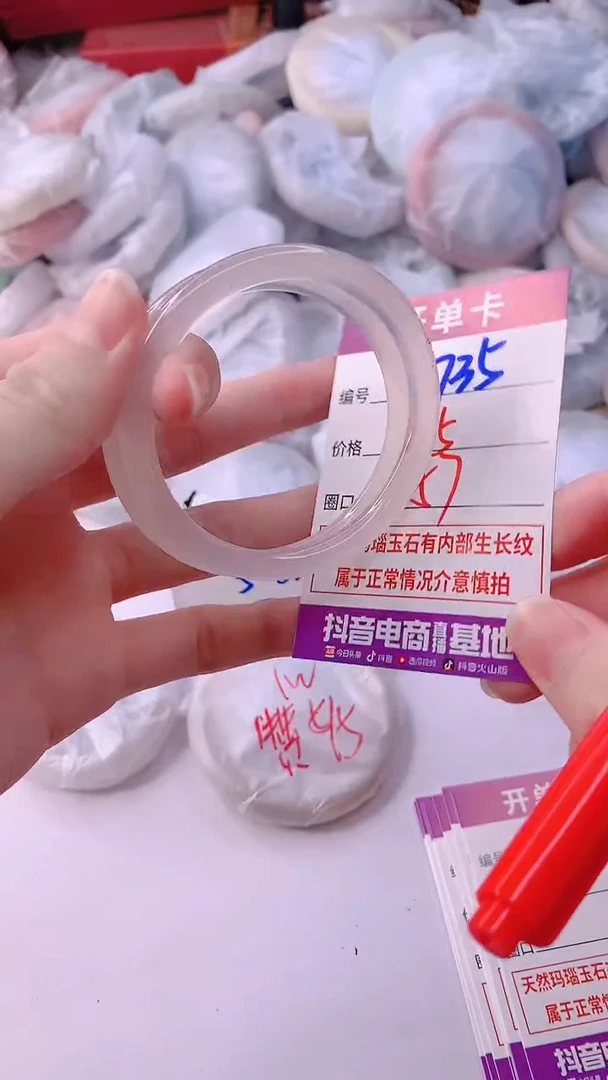 手镯玛瑙/玉髓未镶嵌735