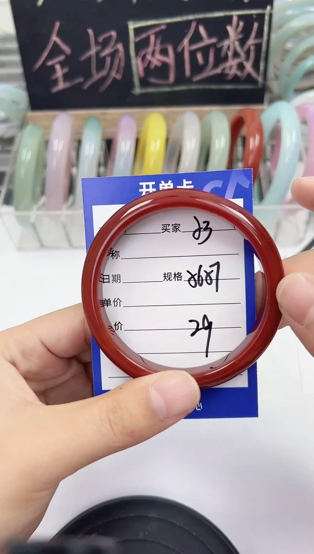手镯玛瑙/玉髓未镶嵌53    56-57