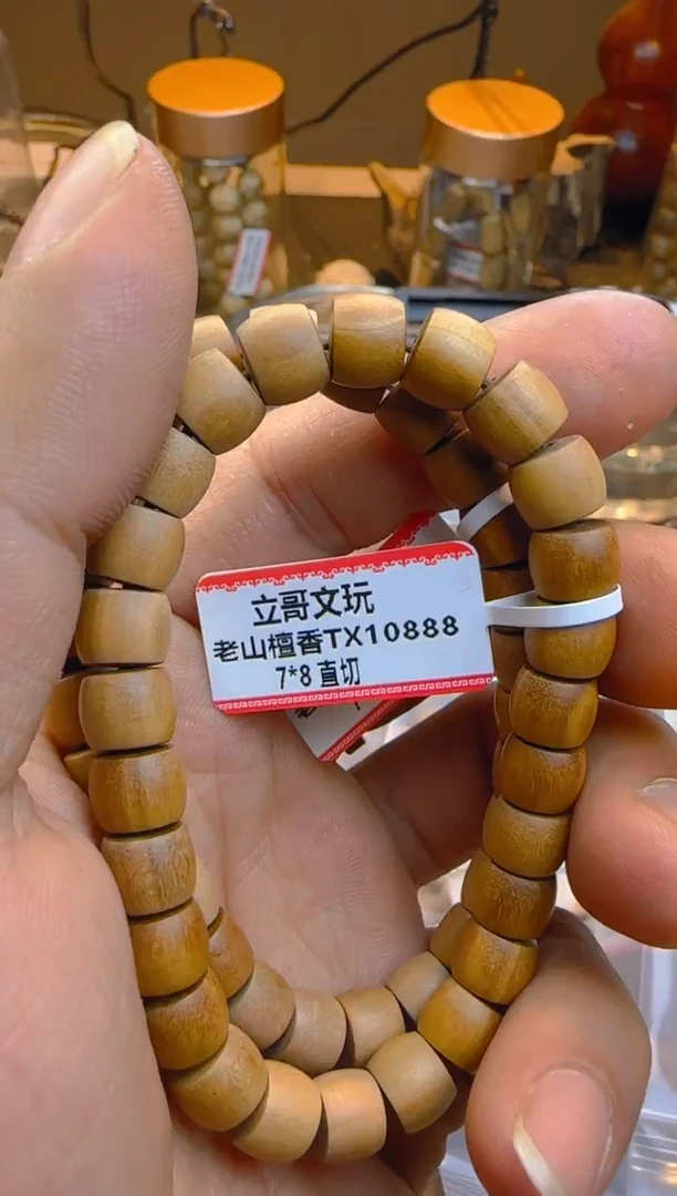 木10888老山檀黑肉单圈直切8mm多样性发其一