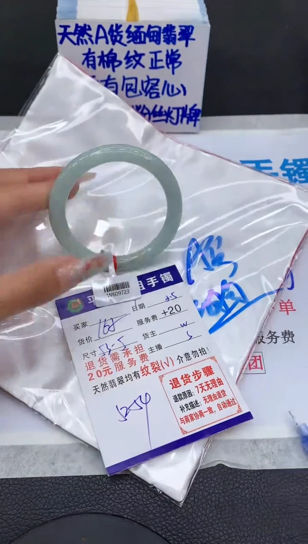 【闪购商品】翡翠手镯未镶嵌11111111111