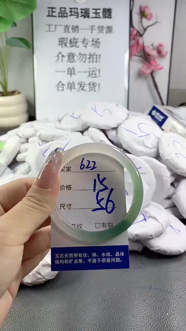 玛瑙/玉髓手镯未镶嵌622