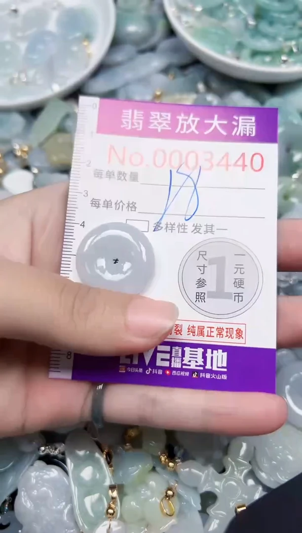 颈饰未镶嵌翡翠3440