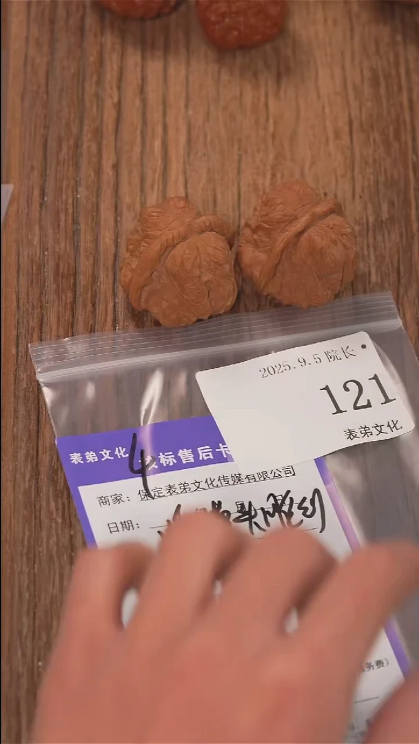 把件文玩核桃浓*吖表弟文化121蛤蟆头雕刻