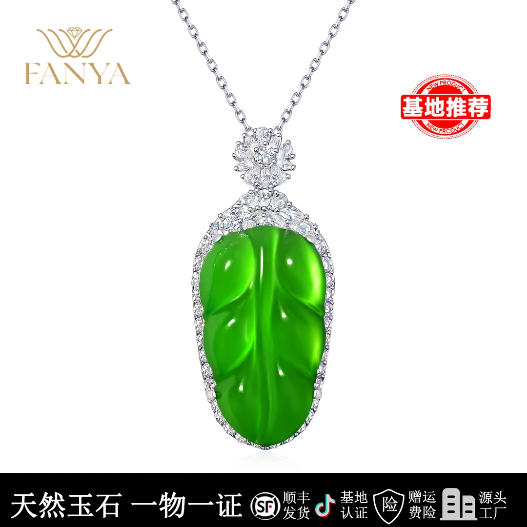 梵亚思成 天然玉髓 国潮经典叶子项链