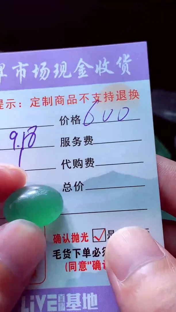 未镶嵌定制翡翠方*人翡翠毛货定制529769