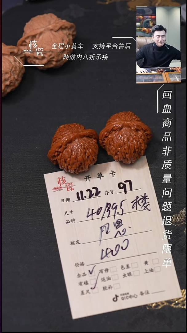 把件文玩核桃凡****思四座楼97