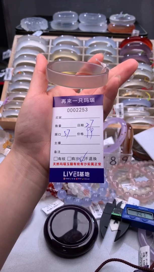 玛瑙/玉髓手镯未镶嵌2253