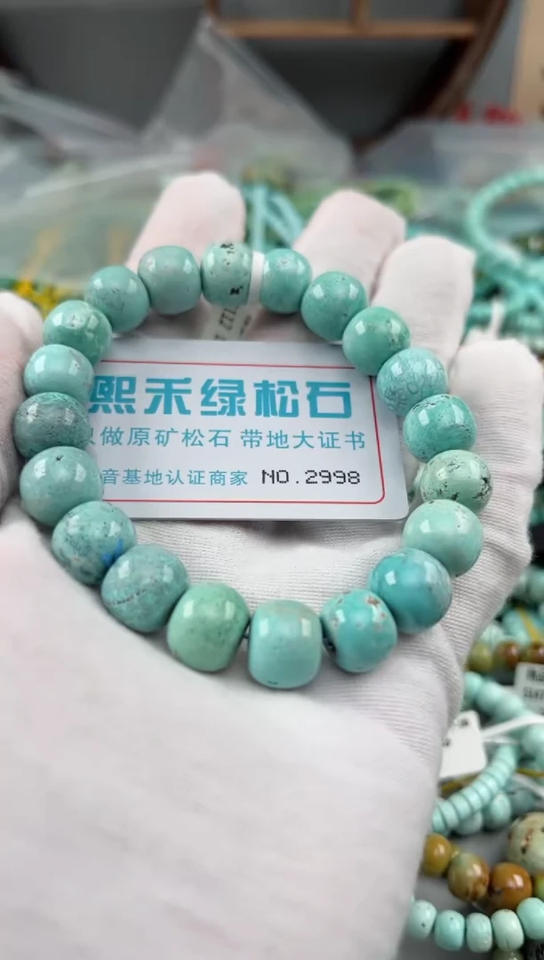 未镶嵌绿松石松石2998