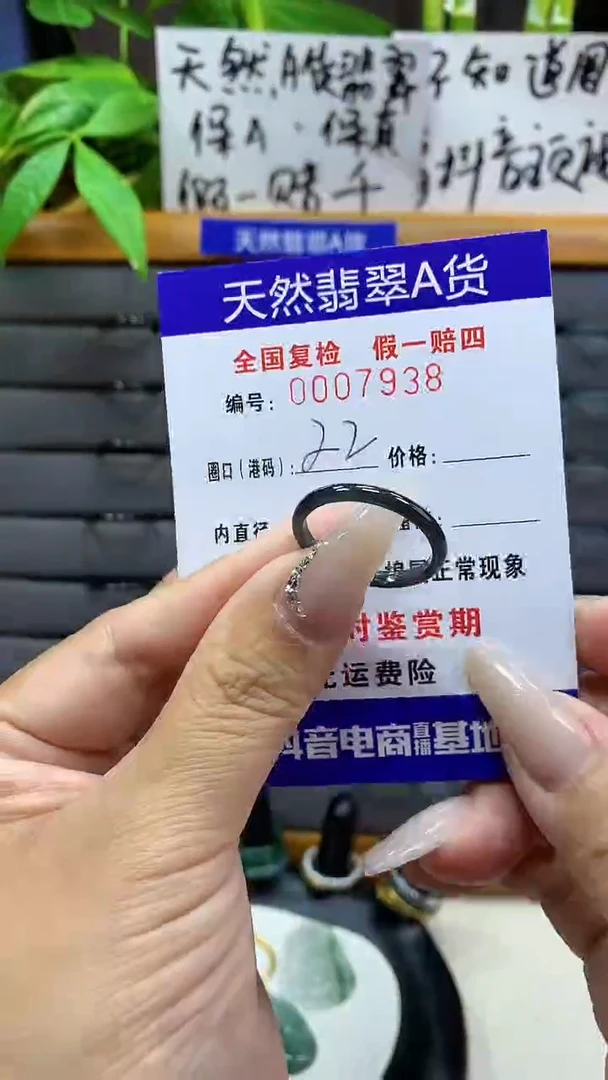 【闪购商品】翡翠戒圈未镶嵌天然翡翠A货7938
