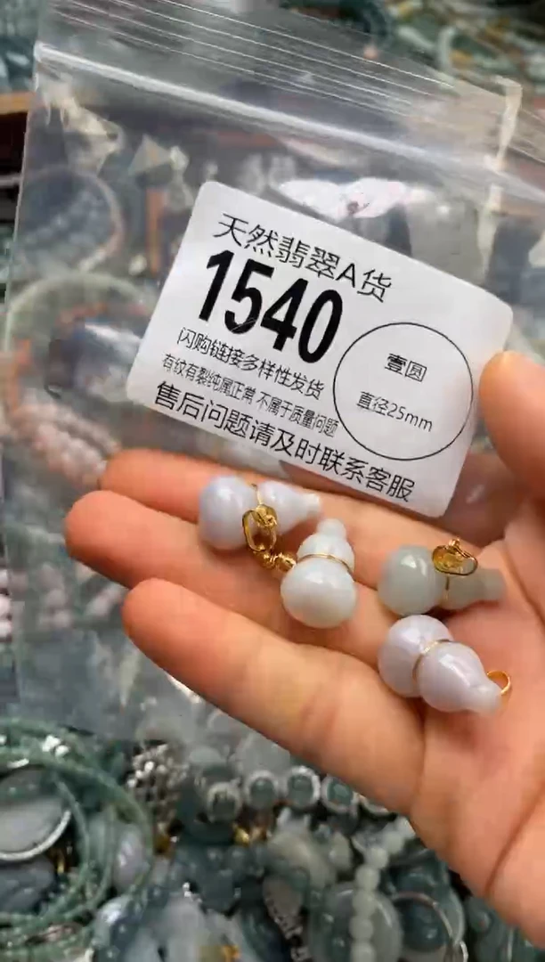 翡翠未镶嵌颈饰多样性发其一1540