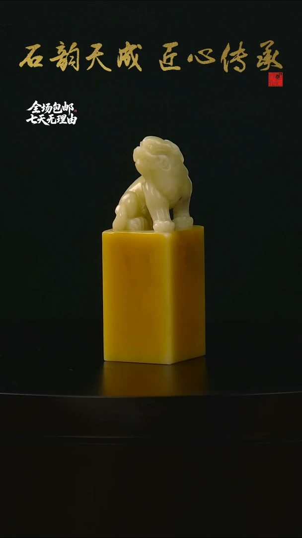青田石菜花黄古兽印章2.1*2.1*6.1