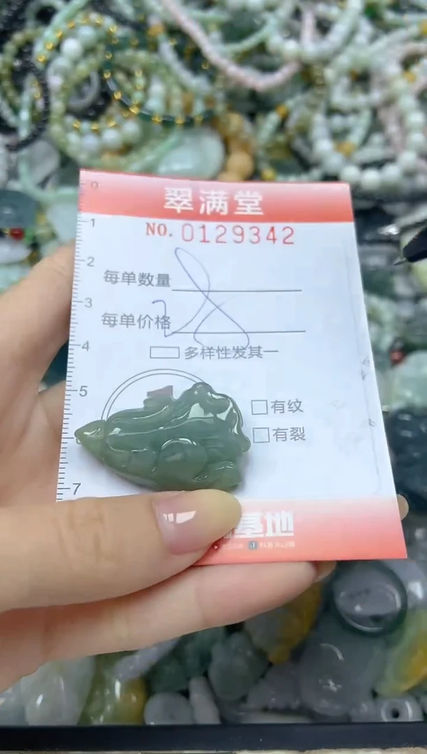 颈饰未镶嵌翡翠闪购0129342