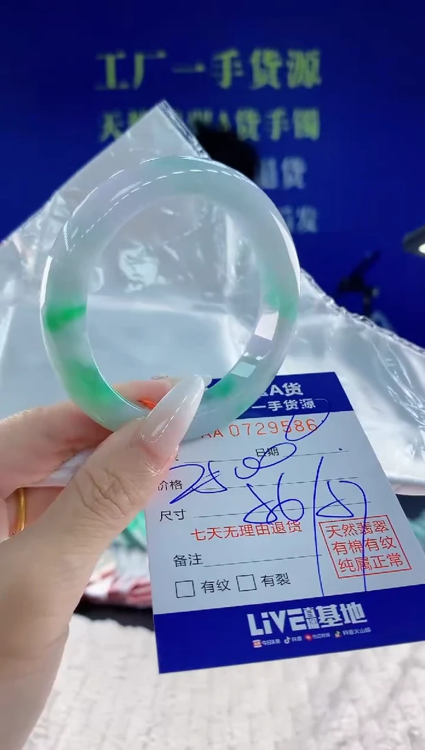 未镶嵌手镯翡翠86天然翡翠A货