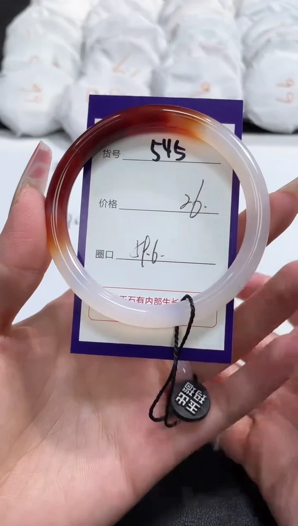 【闪购商品】玛瑙/玉髓手镯未镶嵌545