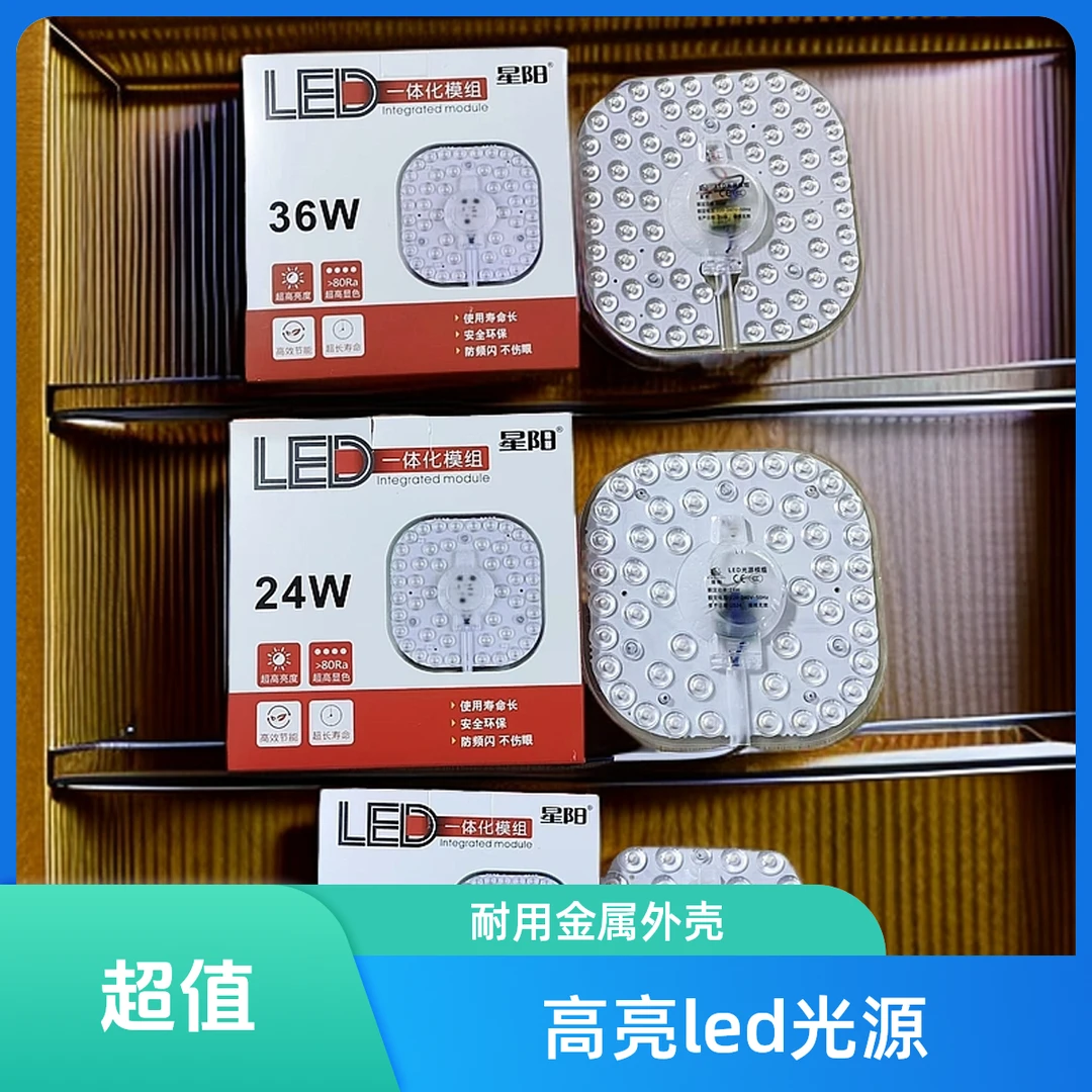 方形模组家用显色