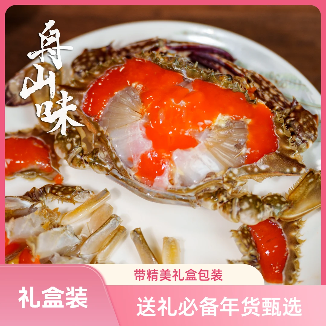 【礼盒装】巨无霸飞机红膏呛蟹 6两左右/只 食用咸蟹（生吃不可蒸煮）