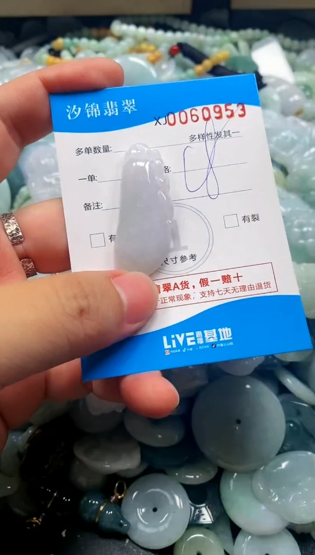 颈饰未镶嵌翡翠闪购商品0060953