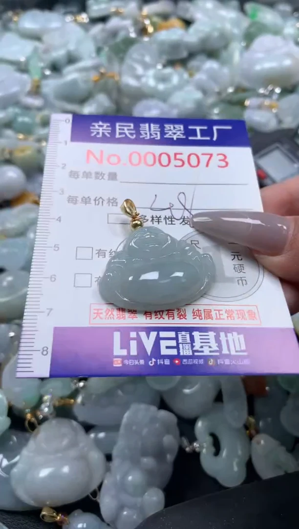 吊坠(不含链)未镶嵌翡翠5073