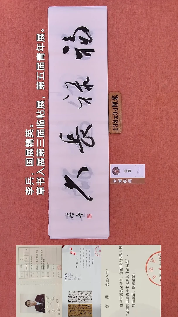 书法205       李老师书法作品