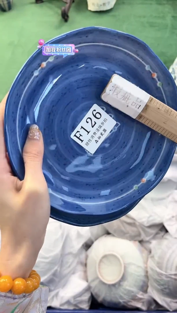 【闪购商品】瓷片          F126