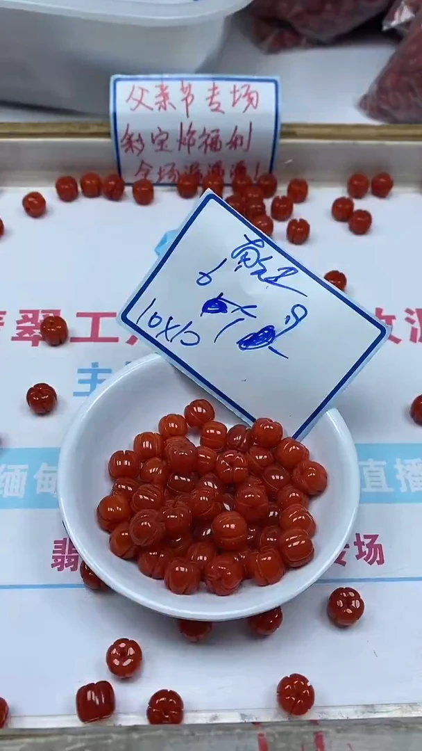 南红玛瑙散珠未镶嵌D273老型南瓜10*10m6个9元