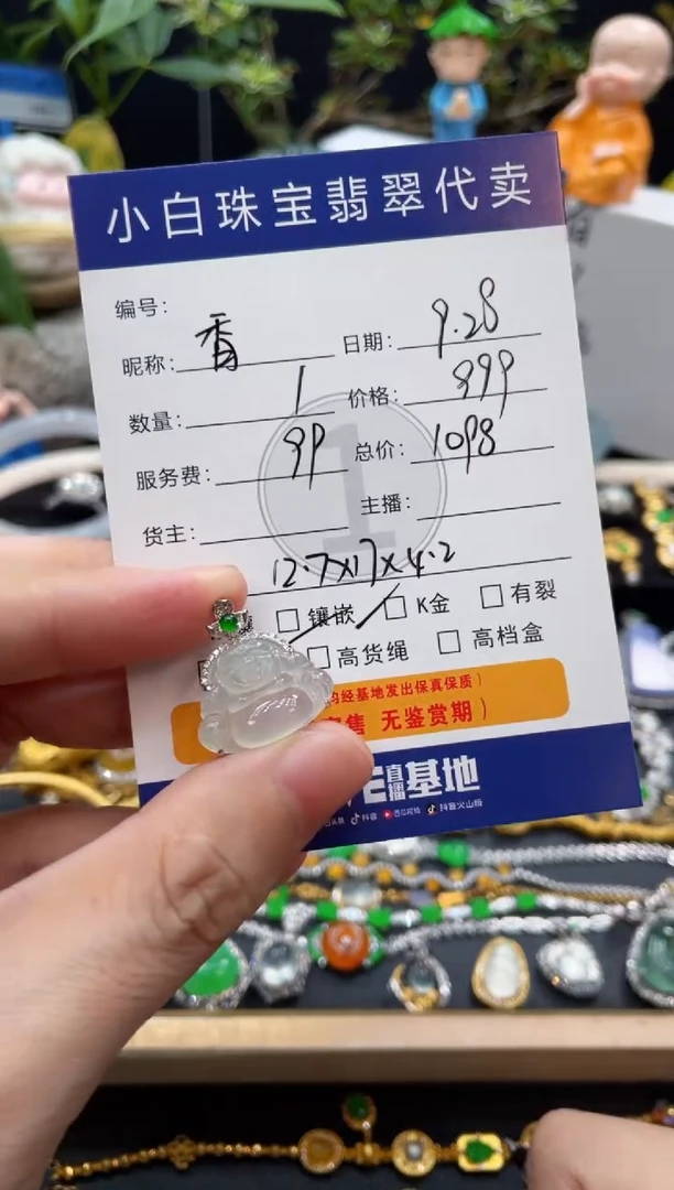吊坠(不含链)18K金镶嵌翡翠香*吊坠