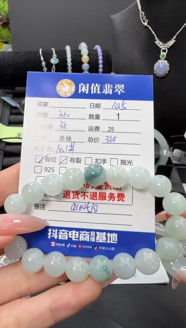 未镶嵌手串翡翠翡翠手串