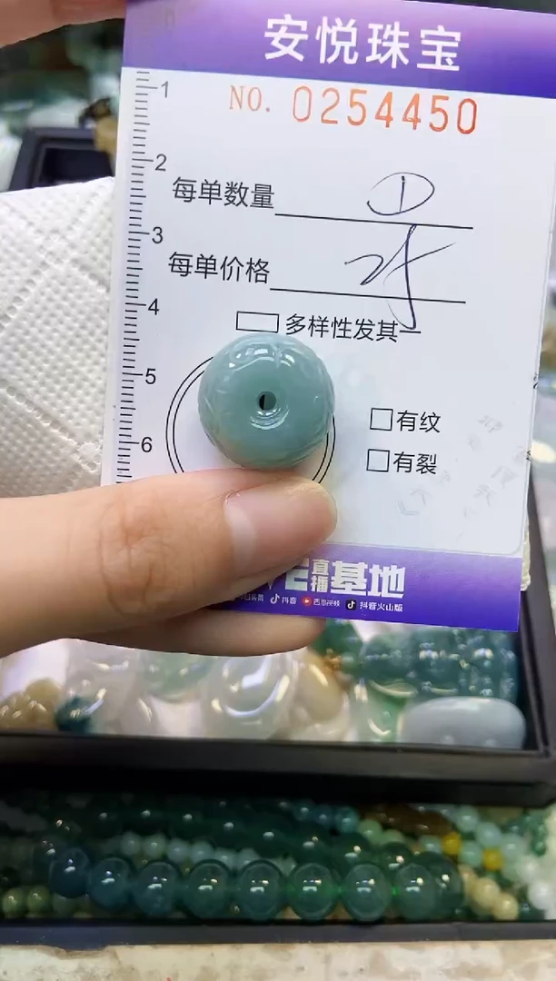 颈饰未镶嵌翡翠闪购0254450