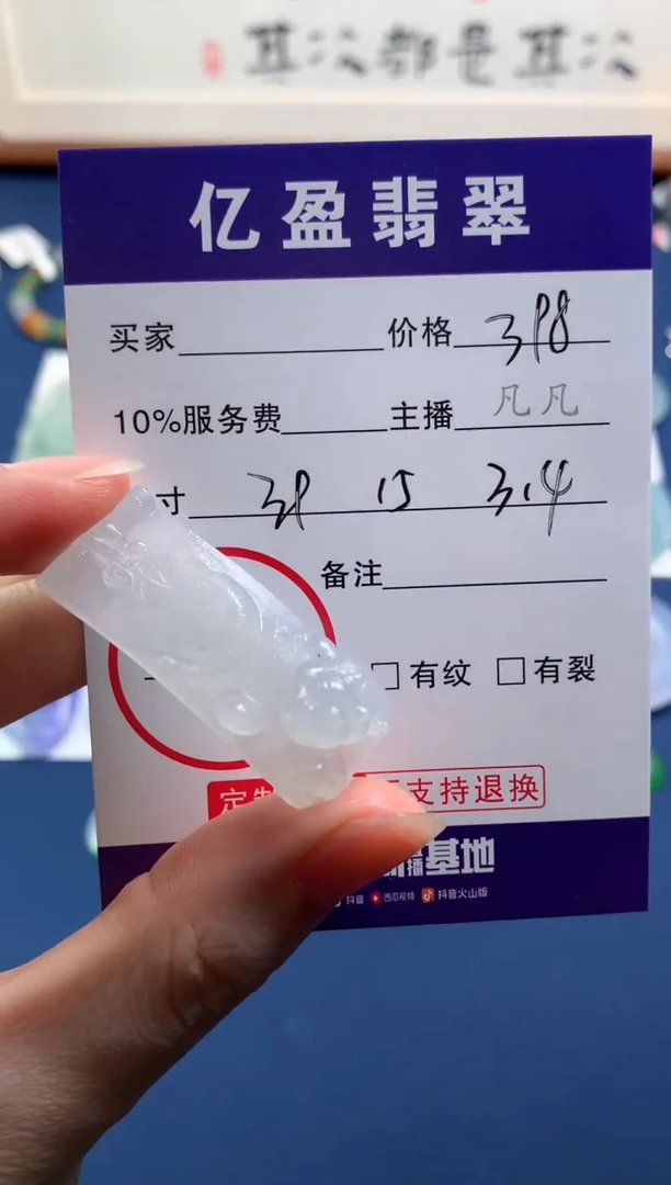 【闪购商品】定制翡翠未镶嵌0666061197