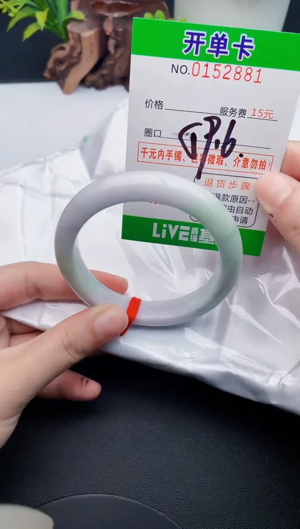 翡翠手镯未镶嵌81天然翡翠A货