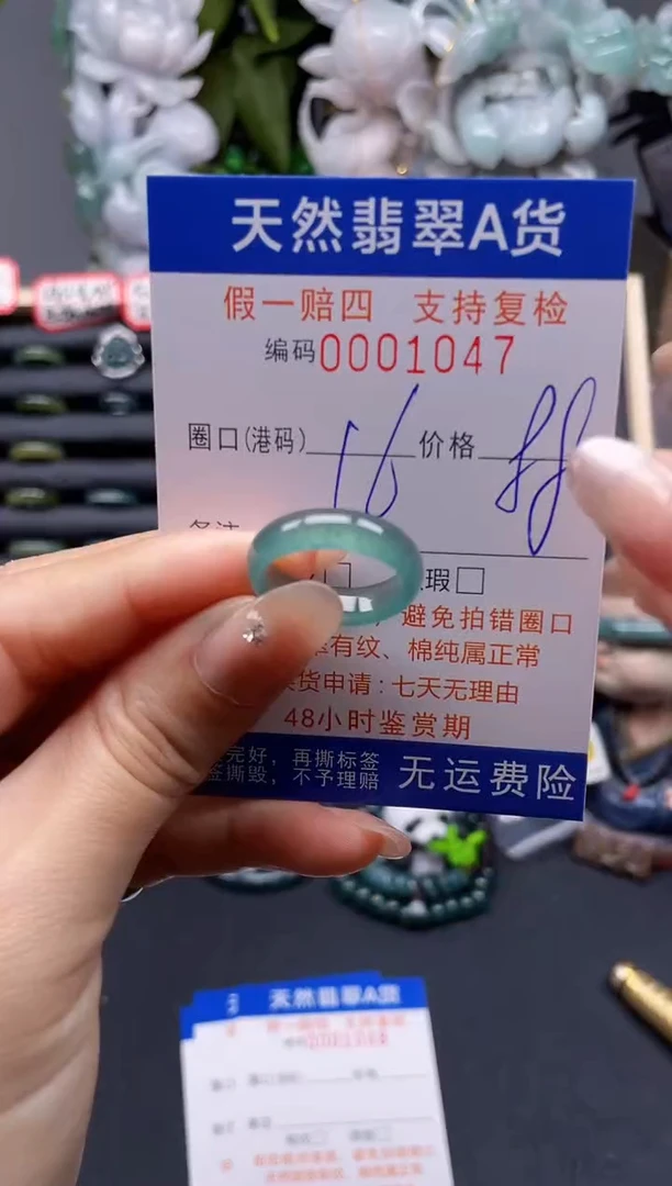 翡翠戒指未镶嵌16*1047