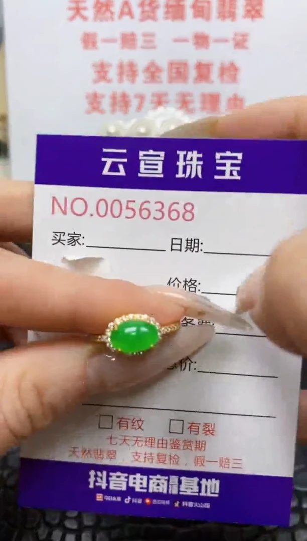 银S925镶嵌戒指翡翠浅*汐/6368