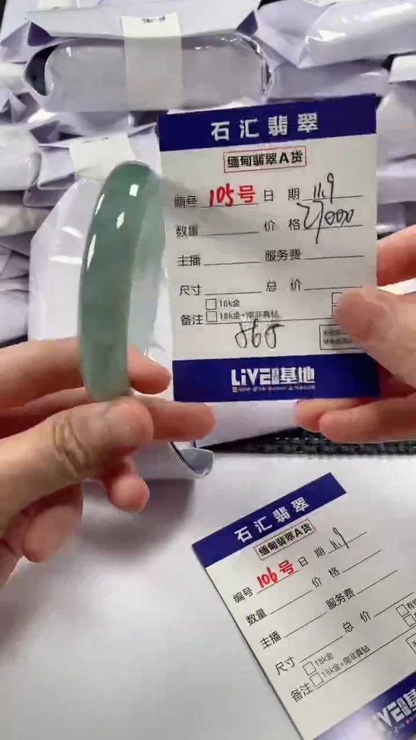 颈饰未镶嵌翡翠1