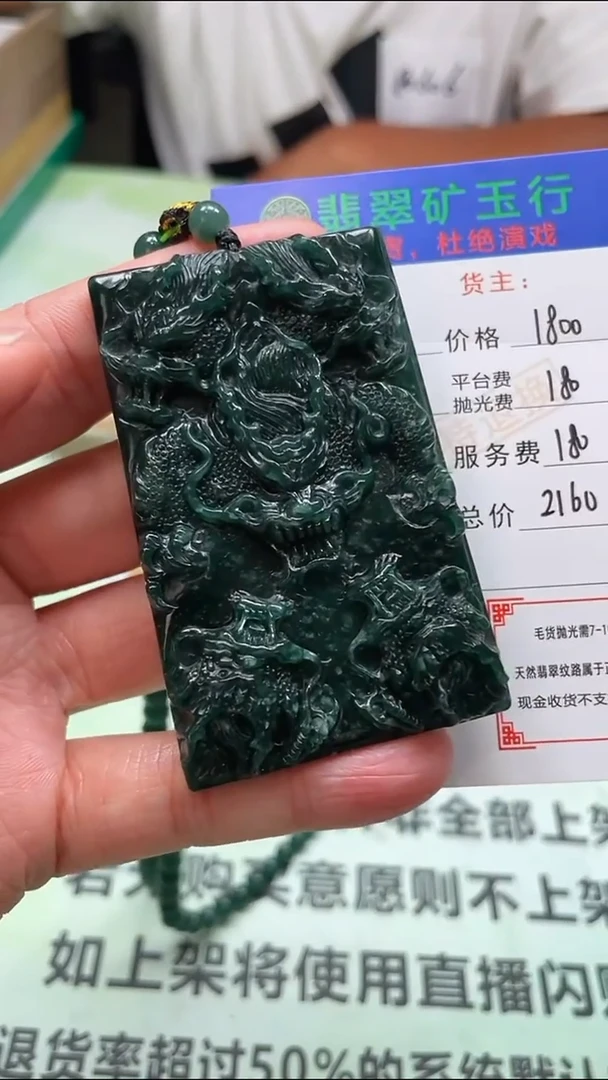 定制翡翠未镶嵌p-毛货不退不换-多样性发货