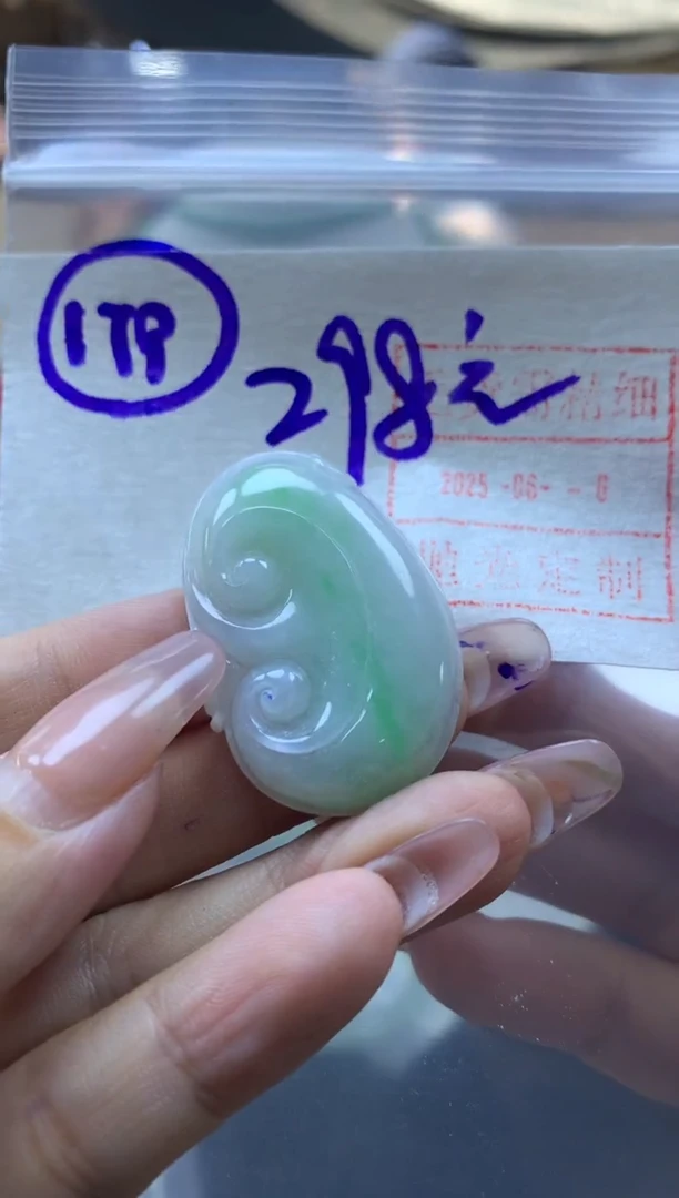 定制翡翠未镶嵌179如意*308元毛货需精抛光