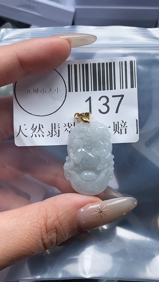 颈饰未镶嵌翡翠137