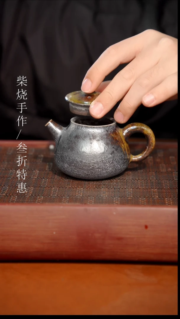 陶瓷奢瓷/瑞寅柴烧茶器（壶）944