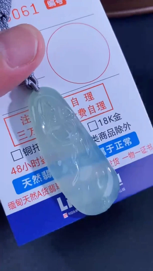翡翠未镶嵌颈饰天然A货翡翠
