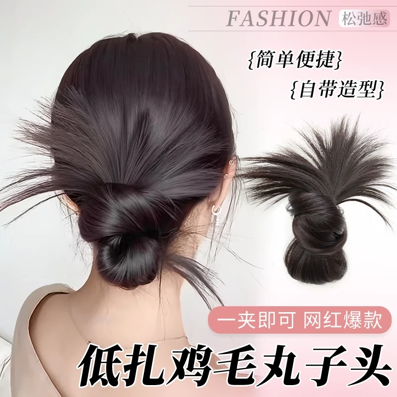 鸡毛丸子头假发抓夹半扎毽子头发包后脑勺盘发低扎慵懒花苞头发圈