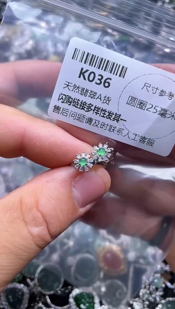 【闪购商品】翡翠颈饰未镶嵌K036耳扣