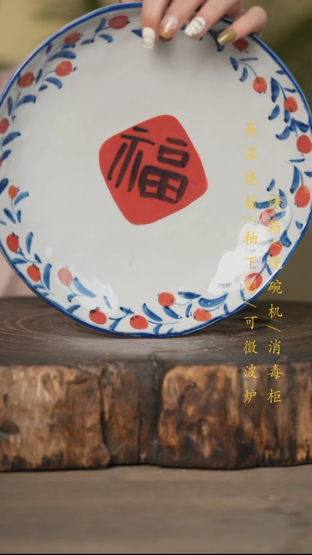 瓷片景德镇高温釉下彩可微波烤箱洗碗机